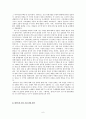 국제경영_월마트,까르푸,한국시장진출사례,브랜드마케팅,서비스마케팅,글로벌경영,사례분석,swot,stp,4p 6페이지