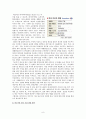국제경영_월마트,까르푸,한국시장진출사례,브랜드마케팅,서비스마케팅,글로벌경영,사례분석,swot,stp,4p 9페이지