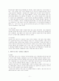 국제경영_월마트,까르푸,한국시장진출사례,브랜드마케팅,서비스마케팅,글로벌경영,사례분석,swot,stp,4p 11페이지