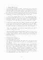 국제경영_월마트,까르푸,한국시장진출사례,브랜드마케팅,서비스마케팅,글로벌경영,사례분석,swot,stp,4p 16페이지