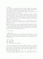 국제경영_월마트,까르푸,한국시장진출사례,브랜드마케팅,서비스마케팅,글로벌경영,사례분석,swot,stp,4p 17페이지