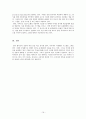 국제경영_월마트,까르푸,한국시장진출사례,브랜드마케팅,서비스마케팅,글로벌경영,사례분석,swot,stp,4p 19페이지