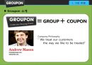 그루폰마케팅전략,그루폰기업분석,그루폰경영전략,GROUPON,GROUPON마케팅전략 4페이지