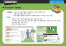 그루폰마케팅전략,그루폰기업분석,그루폰경영전략,GROUPON,GROUPON마케팅전략 23페이지