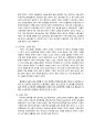 세계를 이끄는 여성 리더 - 성주 인터네셔널 김성주 CEO (김성주,성주그룹,MCM,리더쉽,여성리더,리더쉽) 14페이지