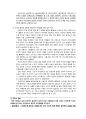 세계를 이끄는 여성 리더 - 성주 인터네셔널 김성주 CEO (김성주,성주그룹,MCM,리더쉽,여성리더,리더쉽) 15페이지