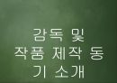 김기영감독의 하녀 영화분석,하녀분석,김기영감독작품분석 3페이지