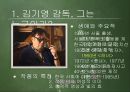 김기영감독의 하녀 영화분석,하녀분석,김기영감독작품분석 4페이지