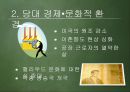 김기영감독의 하녀 영화분석,하녀분석,김기영감독작품분석 8페이지