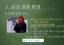 김기영감독의 하녀 영화분석,하녀분석,김기영감독작품분석 11페이지