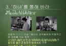 김기영감독의 하녀 영화분석,하녀분석,김기영감독작품분석 17페이지