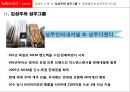 김성주,성주그룹의 경영철학과 리더십 5페이지