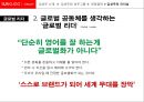 김성주,성주그룹의 경영철학과 리더십 14페이지
