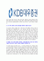 [KDB대우증권-최신공채합격자기소개서]KDB대우증권자기소개서자소서,KDB대우증권자소서자기소개서,대우증권자소서,대우증권합격자기소개서,대우증권합격자소서,자기소개서 4페이지