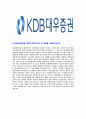 [KDB대우증권-최신공채합격자기소개서]KDB대우증권자기소개서자소서,KDB대우증권자소서자기소개서,대우증권자소서,대우증권합격자기소개서,대우증권합격자소서,자기소개서 6페이지