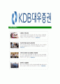 [KDB대우증권-최신공채합격자기소개서]KDB대우증권자기소개서자소서,KDB대우증권자소서자기소개서,대우증권자소서,대우증권합격자기소개서,대우증권합격자소서,자기소개서 8페이지
