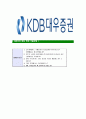 [KDB대우증권-최신공채합격자기소개서]KDB대우증권자기소개서자소서,KDB대우증권자소서자기소개서,대우증권자소서,대우증권합격자기소개서,대우증권합격자소서,자기소개서 9페이지