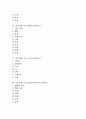 [시조]고려시대 시조 배열부전, 고려시대 시조 하여가, 고려시대 시조 송인, 조선시대 시조 매화사, 오우가, 조선시대 시조 전언은희지이라,어부가, 조선시대 시조 어부사시사,부운거사, 내 언제 무신하여 작품분석 2페이지