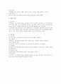 수술과 마취의 유형 2페이지