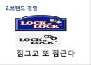 LOCK&LOCK 경영전략 - 락앤락경영전략,락앤락기업분석,락앤락마케팅전략,LOCK&LOCK,LOCK&LOCK마케팅전략.PPT자료 10페이지