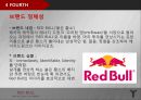 RED BULL “RED BULL GIVES YOU WINGS.” - 레드불,에너지 드링크라는 블루오션 시장의 개척,음료시장조사,브랜드마케팅,서비스마케팅,글로벌경영,사례분석,swot,stp,4p.PPT자료 12페이지