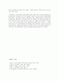 중국근대사 - 의화단 운동 7페이지