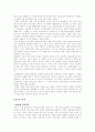 [인문]개항시기의_조선과_일본 2페이지
