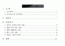 [마케팅조사론 주제발표(발표용)] 대학생들 결혼관련 의식조사 2013년 2페이지