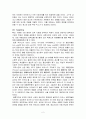 박카스 마케팅전략 및 기업분석(4P,STP,SWOT분석) 2페이지