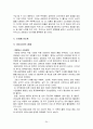 박카스 마케팅전략 및 기업분석(4P,STP,SWOT분석) 24페이지