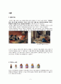 박카스 마케팅전략 및 광고분석 2페이지