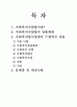 사회복지사업법 2페이지