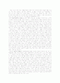 [교육과정] 죽은 시인의 사회 (Dead Poets Society) 교육과정 세가지 관점으로 분석하기 2페이지