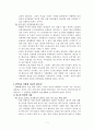 외상후 스트레스장애 (성폭력, 가정폭력, 학교폭력, 강간) 보고서 7페이지
