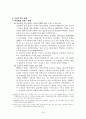 외상후 스트레스장애 (성폭력, 가정폭력, 학교폭력, 강간) 보고서 24페이지