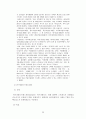 현대인의 불안과 스트레스 (불안장애, 사회공포증, 공황장애, 강박장애, 위기상황 스트레스) 24페이지