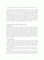 안셀무스 2페이지