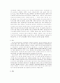 남성의 성호르몬과 여성의 성호르몬 4페이지