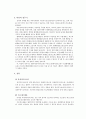 남성의 성호르몬과 여성의 성호르몬 7페이지