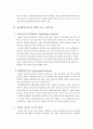 남성의 성호르몬과 여성의 성호르몬 9페이지