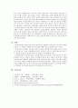 남성의 성호르몬과 여성의 성호르몬 10페이지