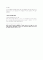 고대 스포츠(인도) 2페이지