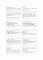 제 4장 인본주의 이론 2페이지