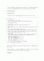 제2장 세계경제 환경의 변화 7페이지