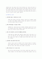 피부미용 과제 - 천연팩 종류와 효능 2페이지