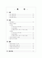 음식관광마케팅,영덕음식마케팅,울진음식마케팅,국내음식마케팅,음식마케팅 2페이지