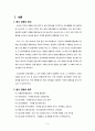 음식관광마케팅,영덕음식마케팅,울진음식마케팅,국내음식마케팅,음식마케팅 3페이지