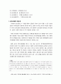 음식관광마케팅,영덕음식마케팅,울진음식마케팅,국내음식마케팅,음식마케팅 4페이지