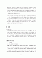 음식관광마케팅,영덕음식마케팅,울진음식마케팅,국내음식마케팅,음식마케팅 5페이지