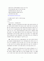 음식관광마케팅,영덕음식마케팅,울진음식마케팅,국내음식마케팅,음식마케팅 7페이지